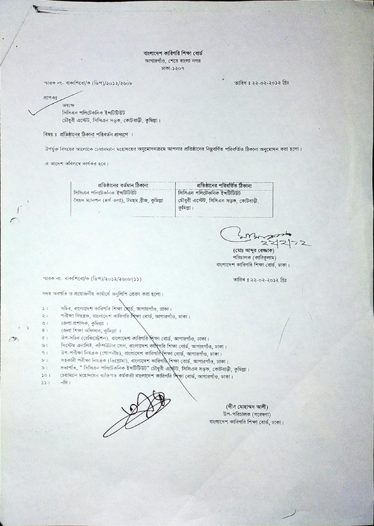 Approval Letter